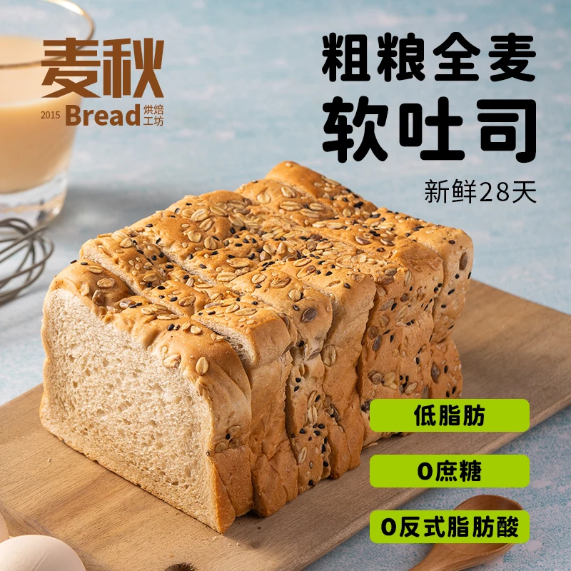 12包【粗粮全麦】轻食低脂低糖慵懒人整箱早餐面包吐司零食
