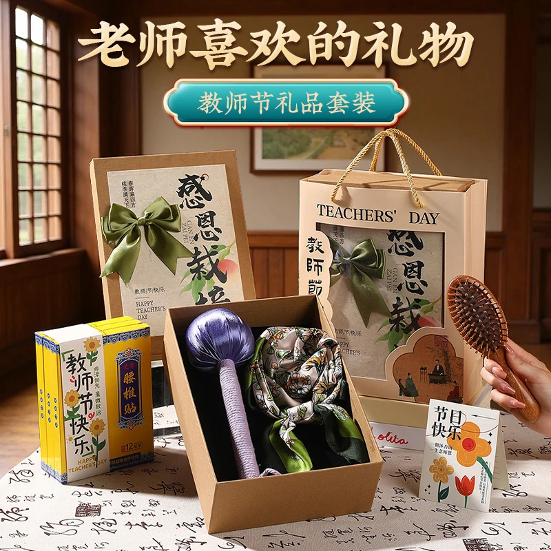 2025新款教师节高档实用礼物送女老师古风高颜值伴手答谢恩师礼盒