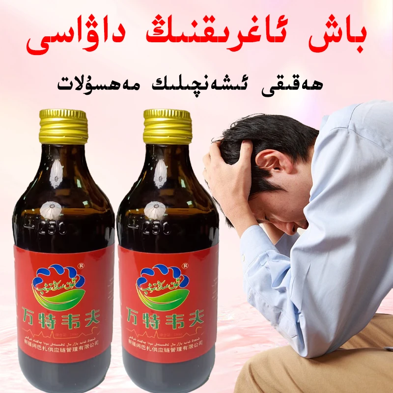 awrixim xarbiti  植物饮料kuwwat iqimliki和田特产能量新疆包邮