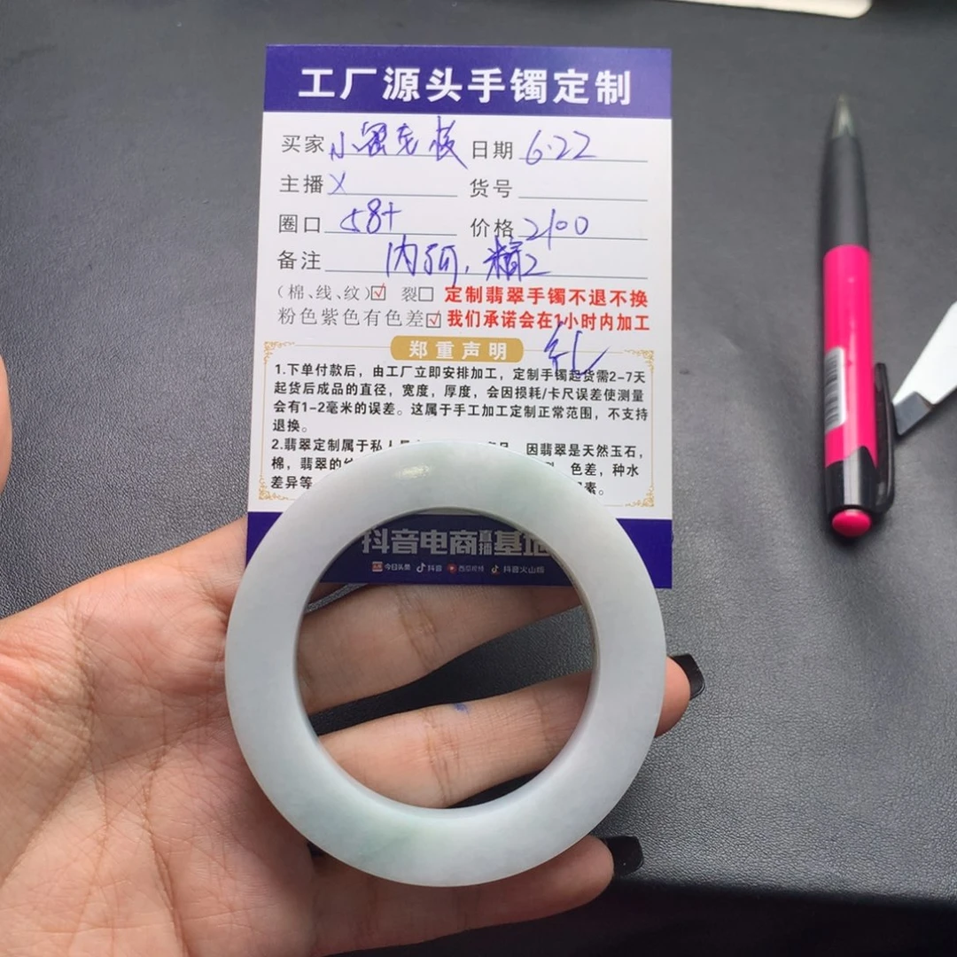 定制翡翠手镯未镶嵌小****昂