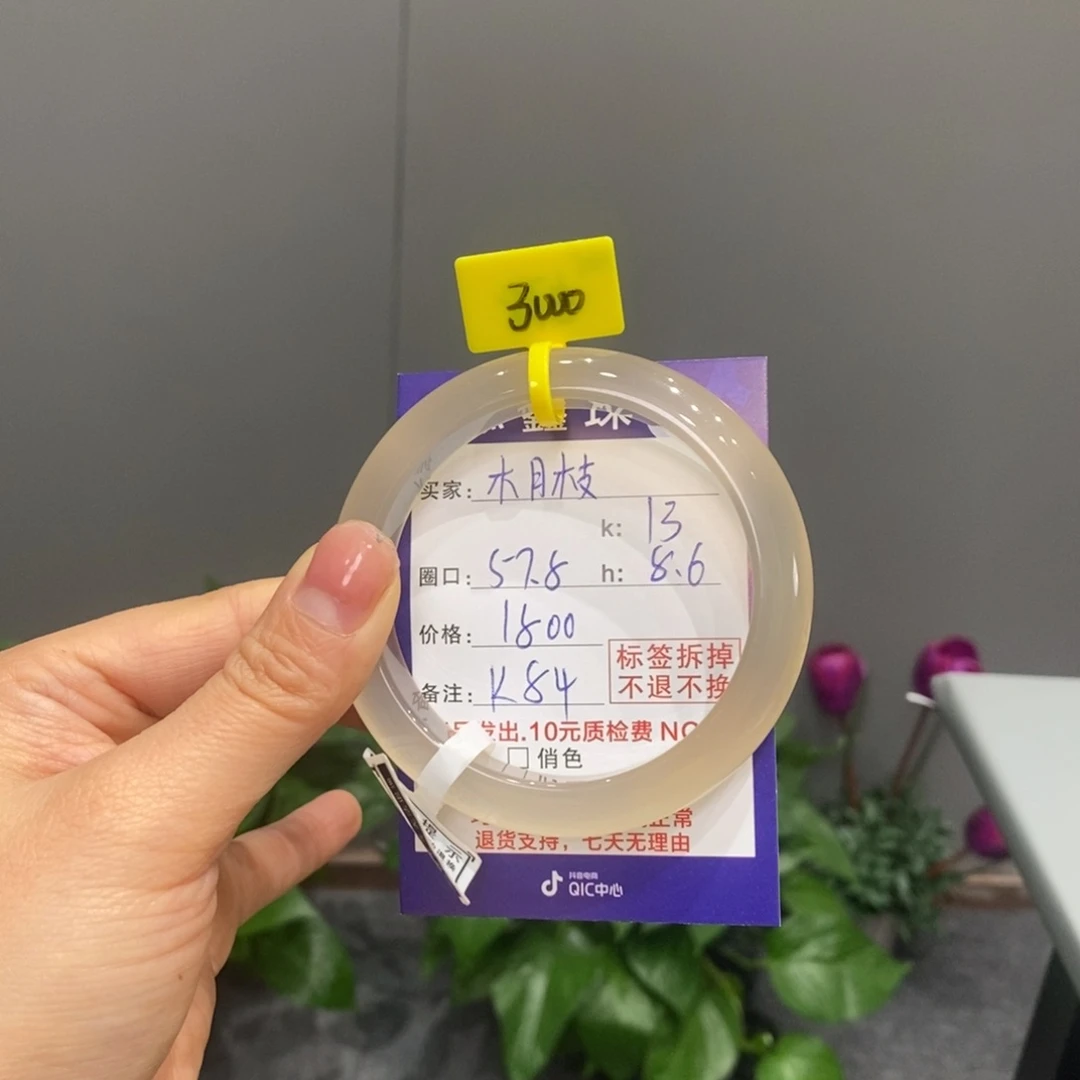 玛瑙/玉髓手镯未镶嵌岑**枝