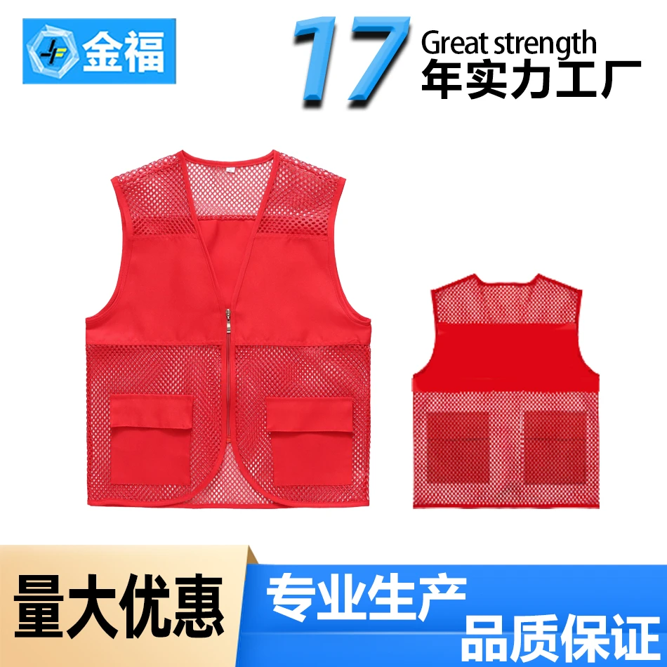 豫金福志愿者反光背心义工服务安全马甲网纱促销广告衫反光衣印字