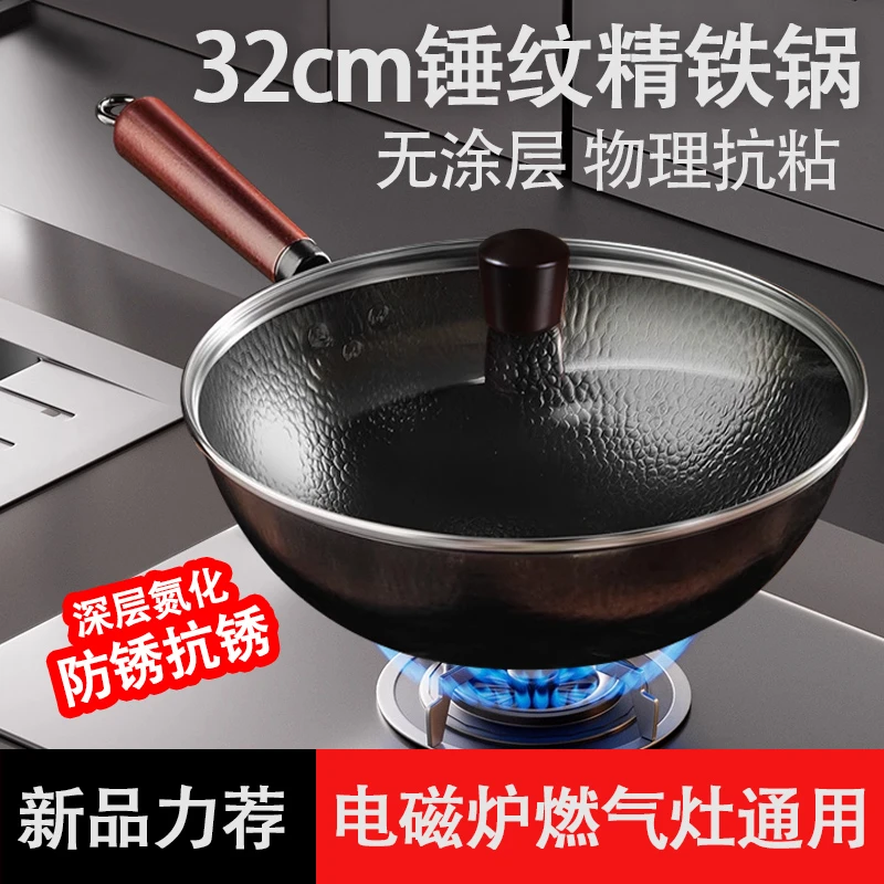 郭老怪（32cm）无涂层锤纹大铁锅平底精铁不粘锅耐高温老式炒菜锅