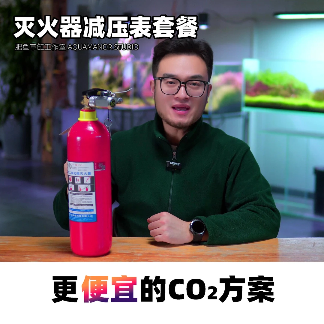 牧梵铝合金电磁阀草缸CO2减压表 二氧化碳灭火器减压阀
