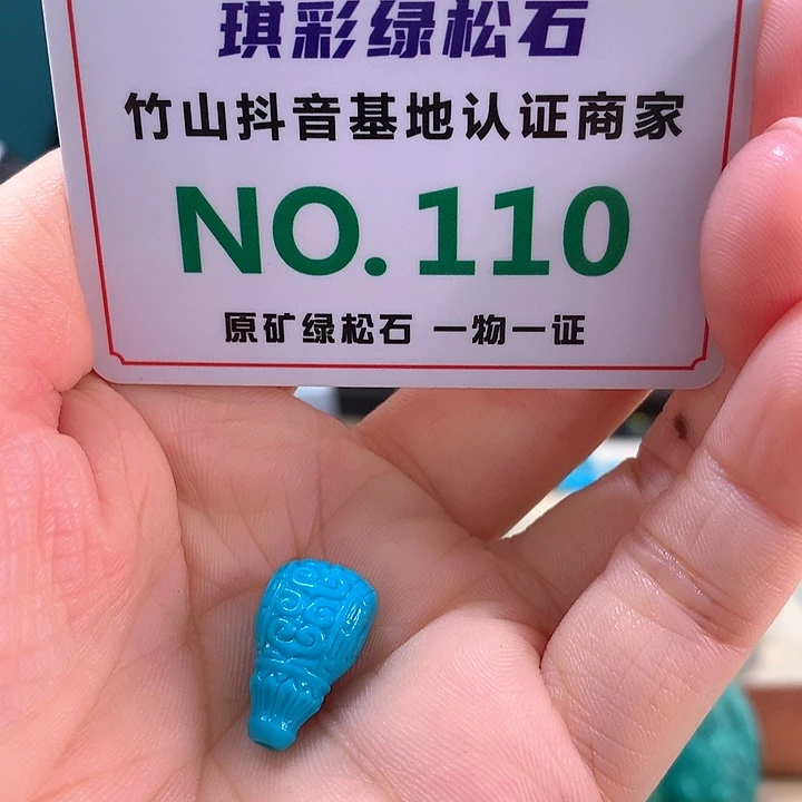 未镶嵌绿松石珠宝奇石