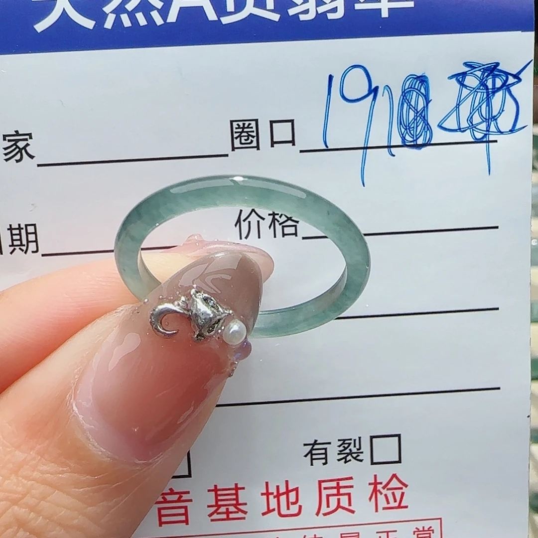 未镶嵌戒指翡翠戒指