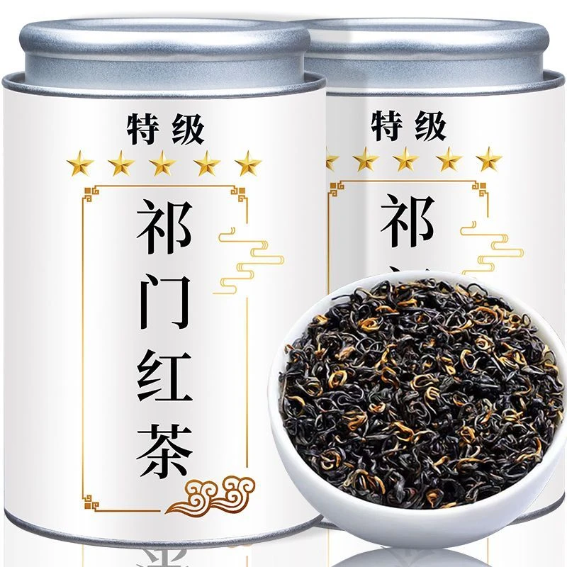 【9A特级祁门红茶】正宗祁门安徽红香螺高山红茶蜜香浓香型茶叶送礼