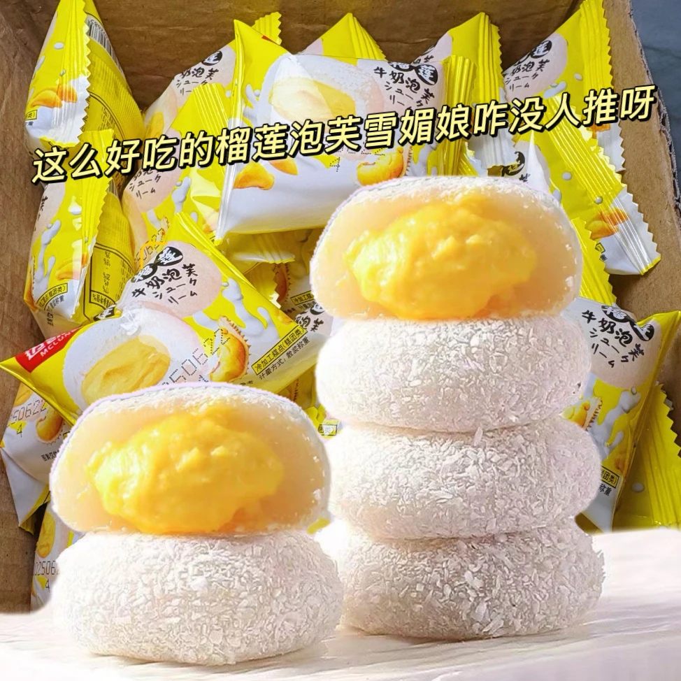 新品整箱】 糯叽叽芋泥泡芙奶油夹心雪媚娘爆浆糯米糍解馋休闲零食