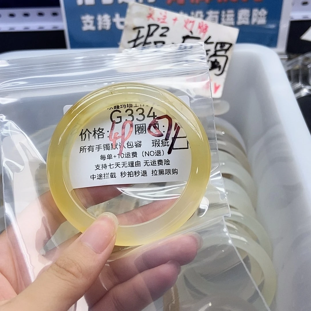 手镯玛瑙/玉髓未镶嵌宋****花334