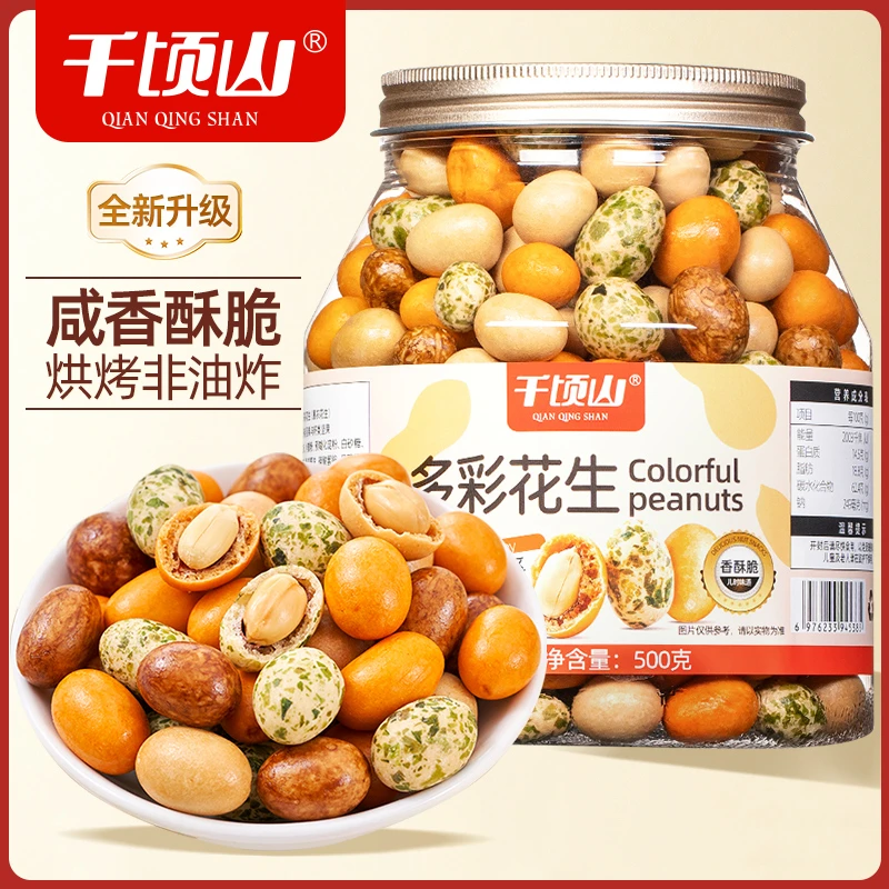 千顷山鱼皮花生米500g罐装原味酥脆皮多彩花生豆童年解馋休闲零食