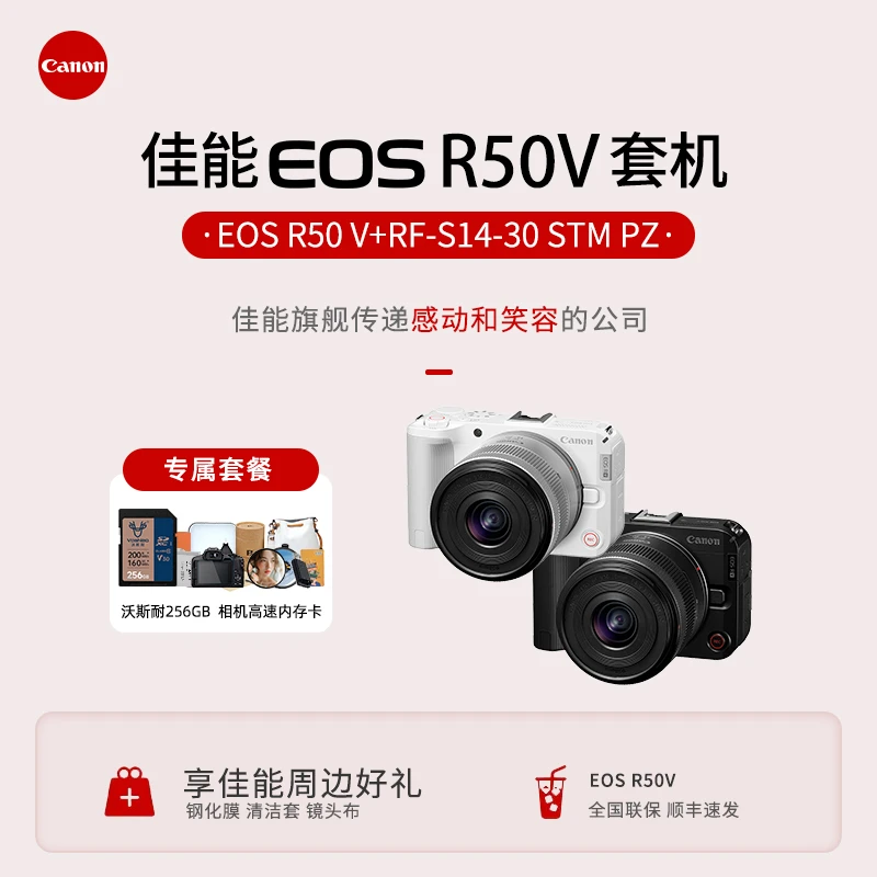 Canon/佳能【24期免息】R50V微单相机 6K超采4K视频机 Vlog直播相机