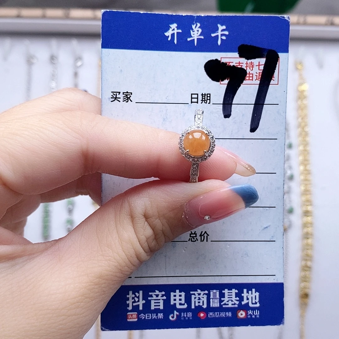 翡翠未镶嵌戒指戒指