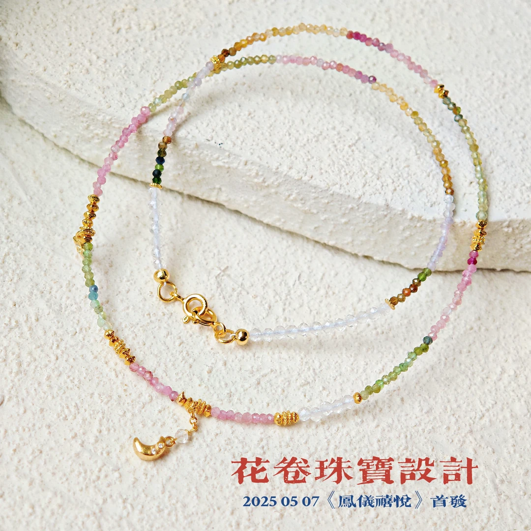 【凤仪禧悦】碧玺水晶项链40+5厘米2毫米珠径多样性其一发货