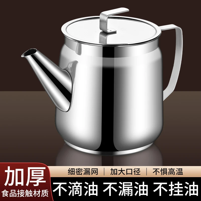 滤油壶加厚不锈钢厨房家用防漏油罐壶过滤油渣储油罐油瓶滤油神器