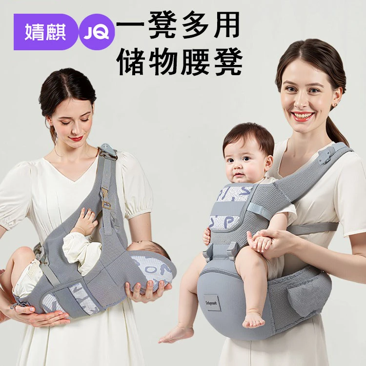 婧麒婴儿背带腰凳二合一透气四季宝宝外出用多功能坐凳托抱娃神器