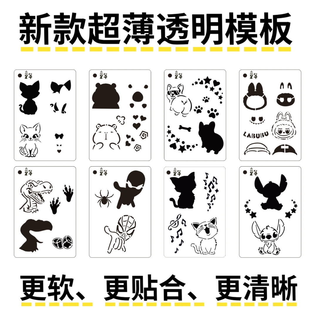 儿童面部彩绘透明模板拉布布卡皮巴拉恐龙史迪仔模板可反复使用