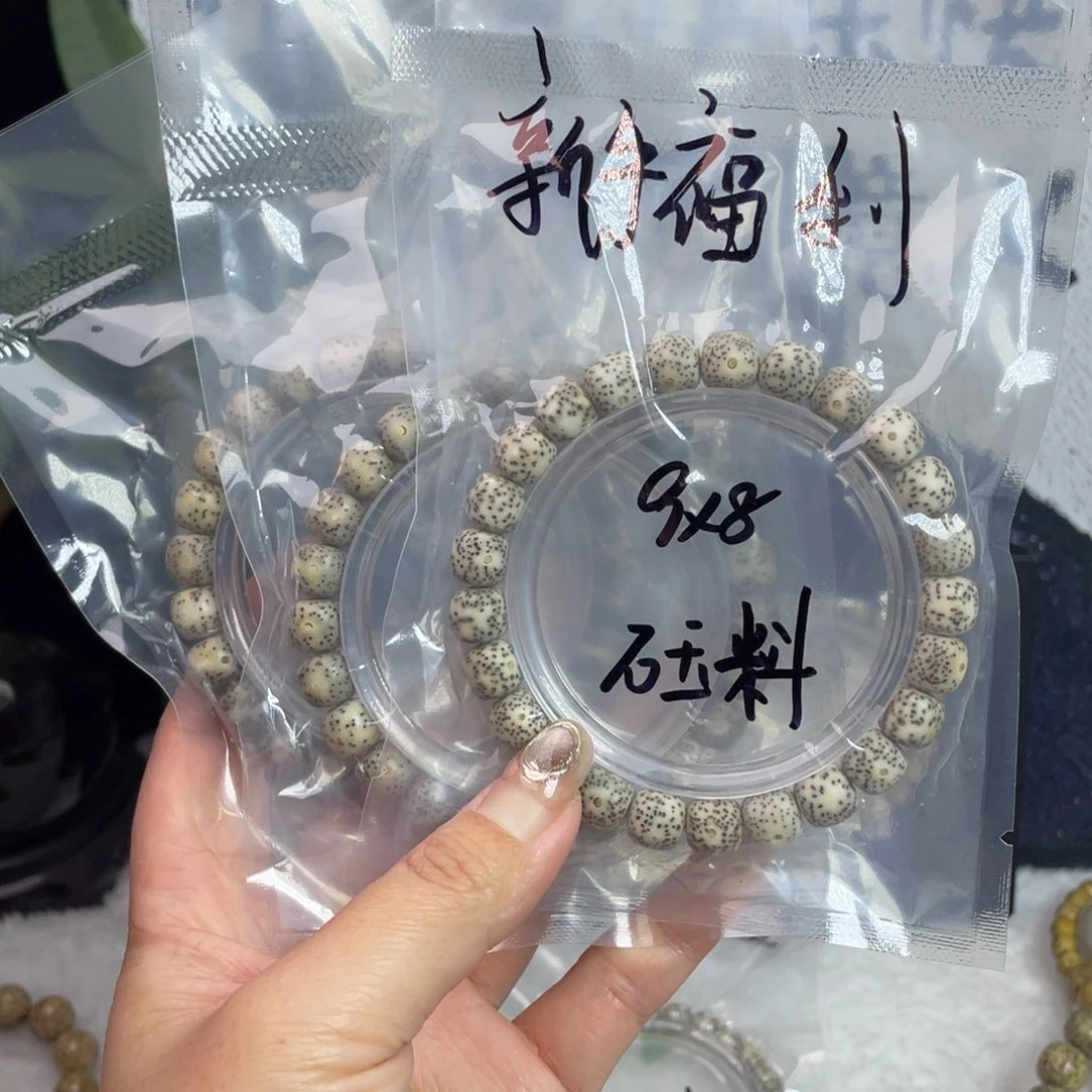 手串星月菩提星月漏气款