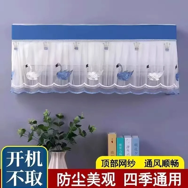 新款空调罩子开机不取挂式防尘套挂机装饰空调帘空调防尘罩通用