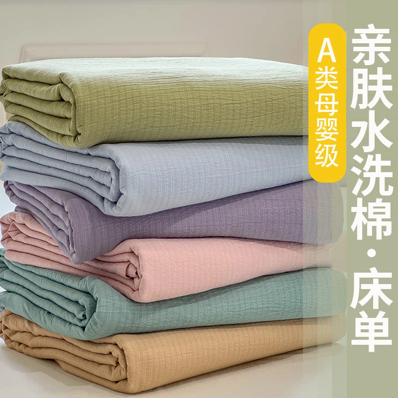 2025夏季新款纯色床单四季宿舍母婴级单人2.2米x2.4米亲肤学生
