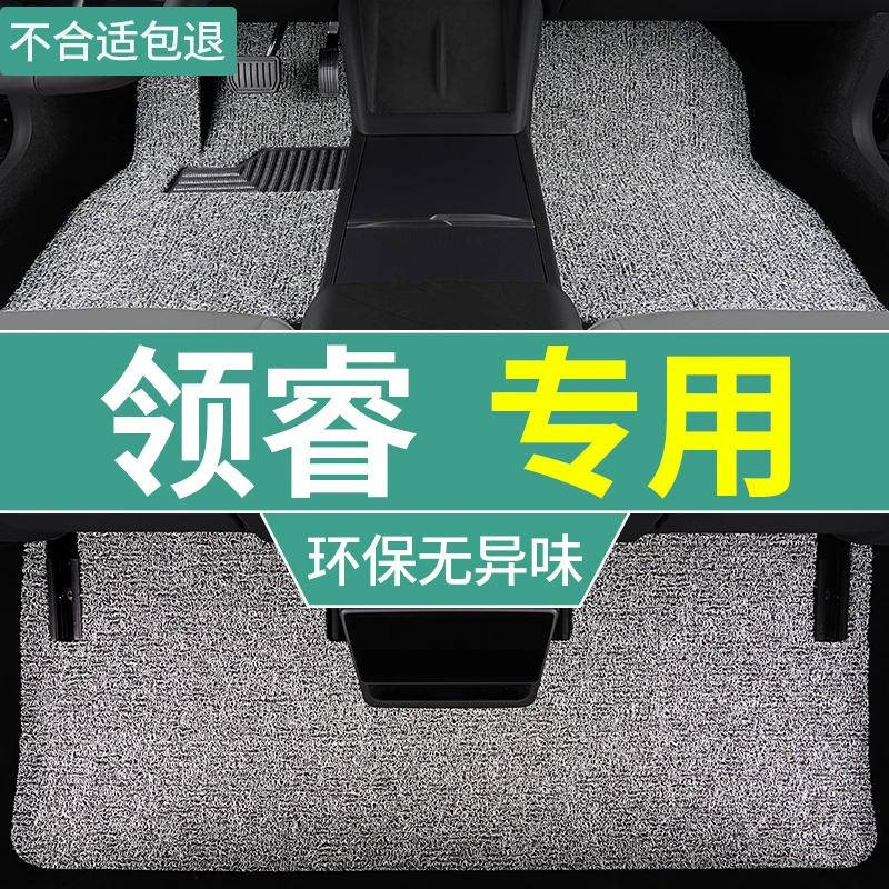 2025款福特领睿脚垫五座汽车丝圈地毯垫主驾驶专用改装内饰上层垫