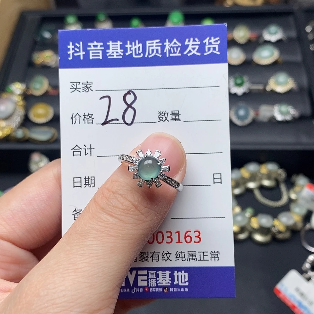 梅***翡翠银S925镶嵌戒指