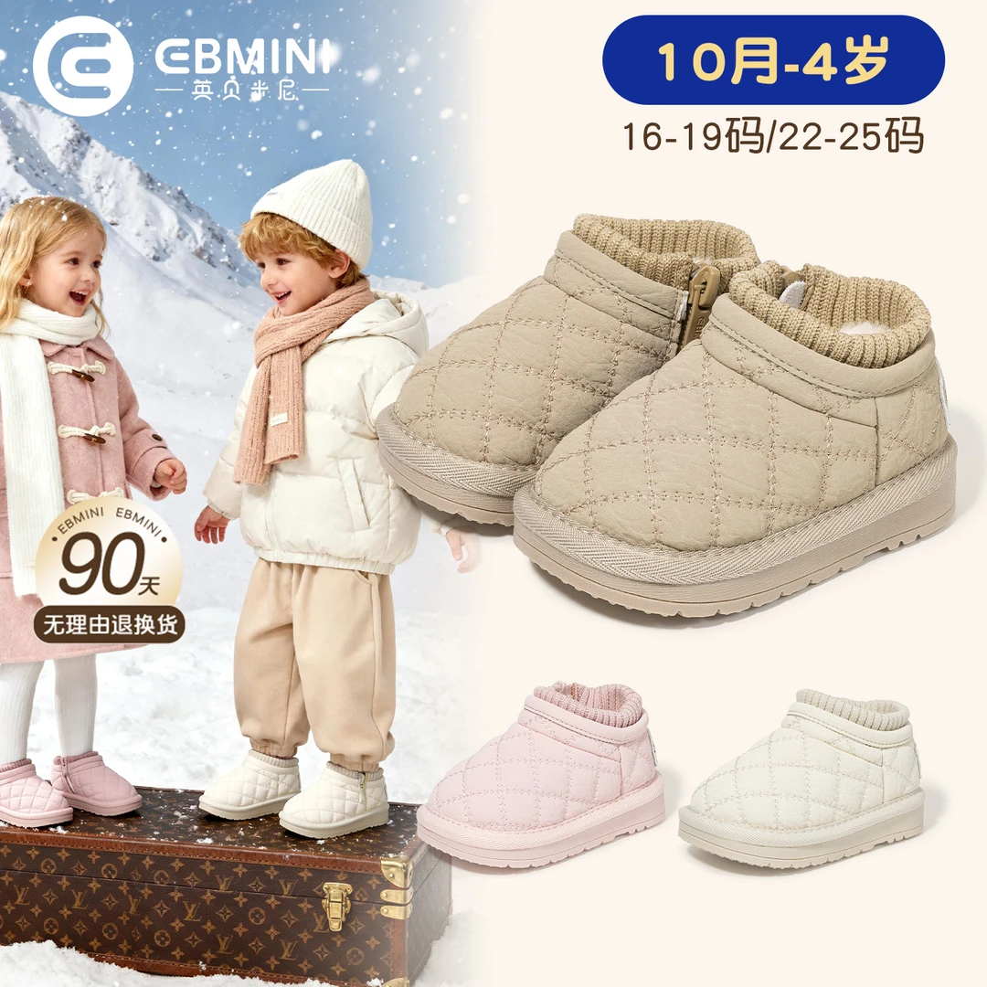 英贝米尼女宝宝学步鞋纯色冬季加绒中小童鞋子低帮软底女童袜子鞋