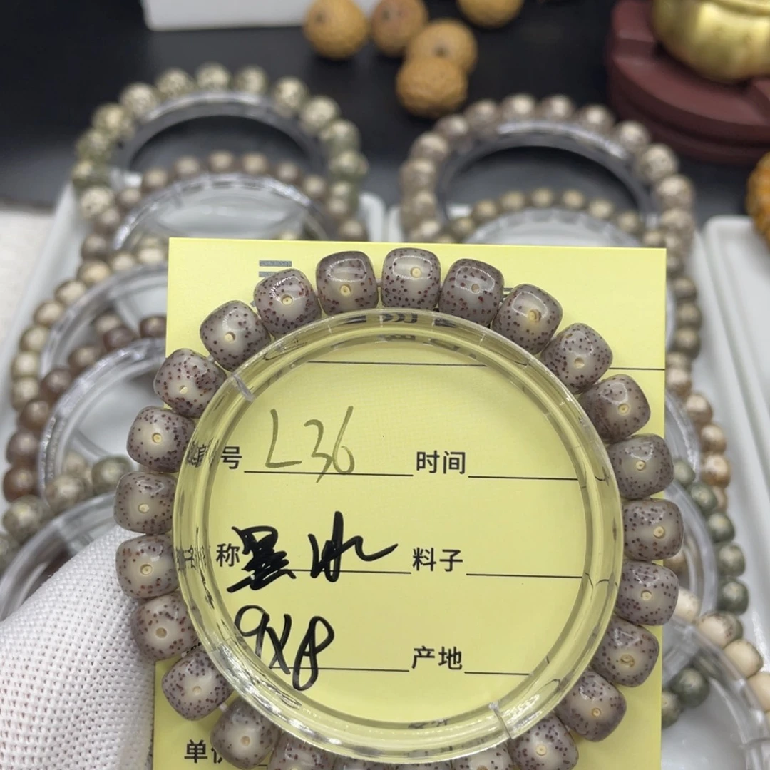 菩提籽类L黑冰糖，