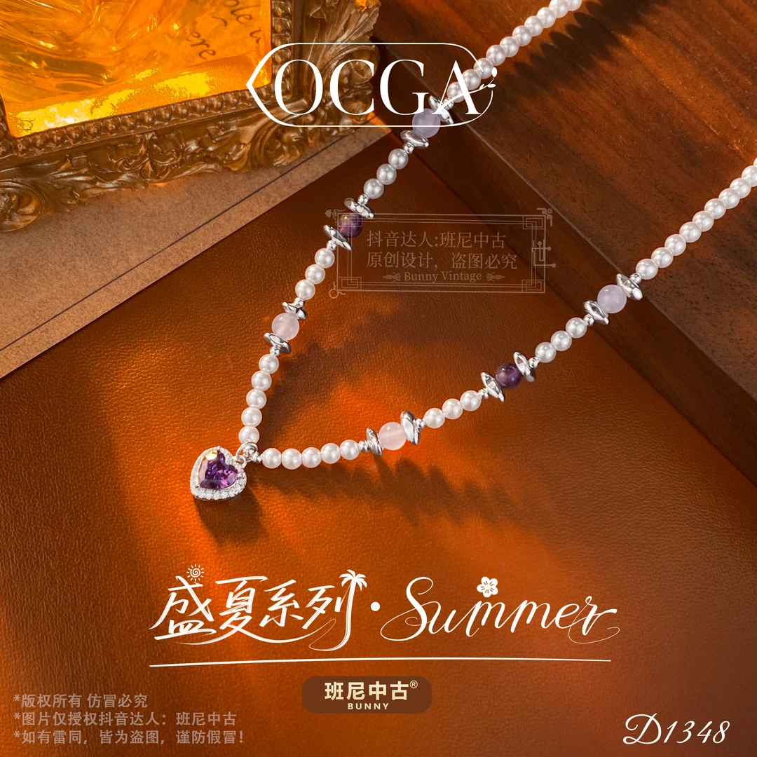 D1348法★【紫色梦灵】OCGA 欧斯伽斯项链