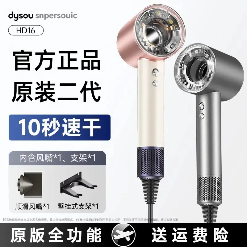 2025华强北新款恒温大风力超静音护发男女生专用负离子高速吹风机