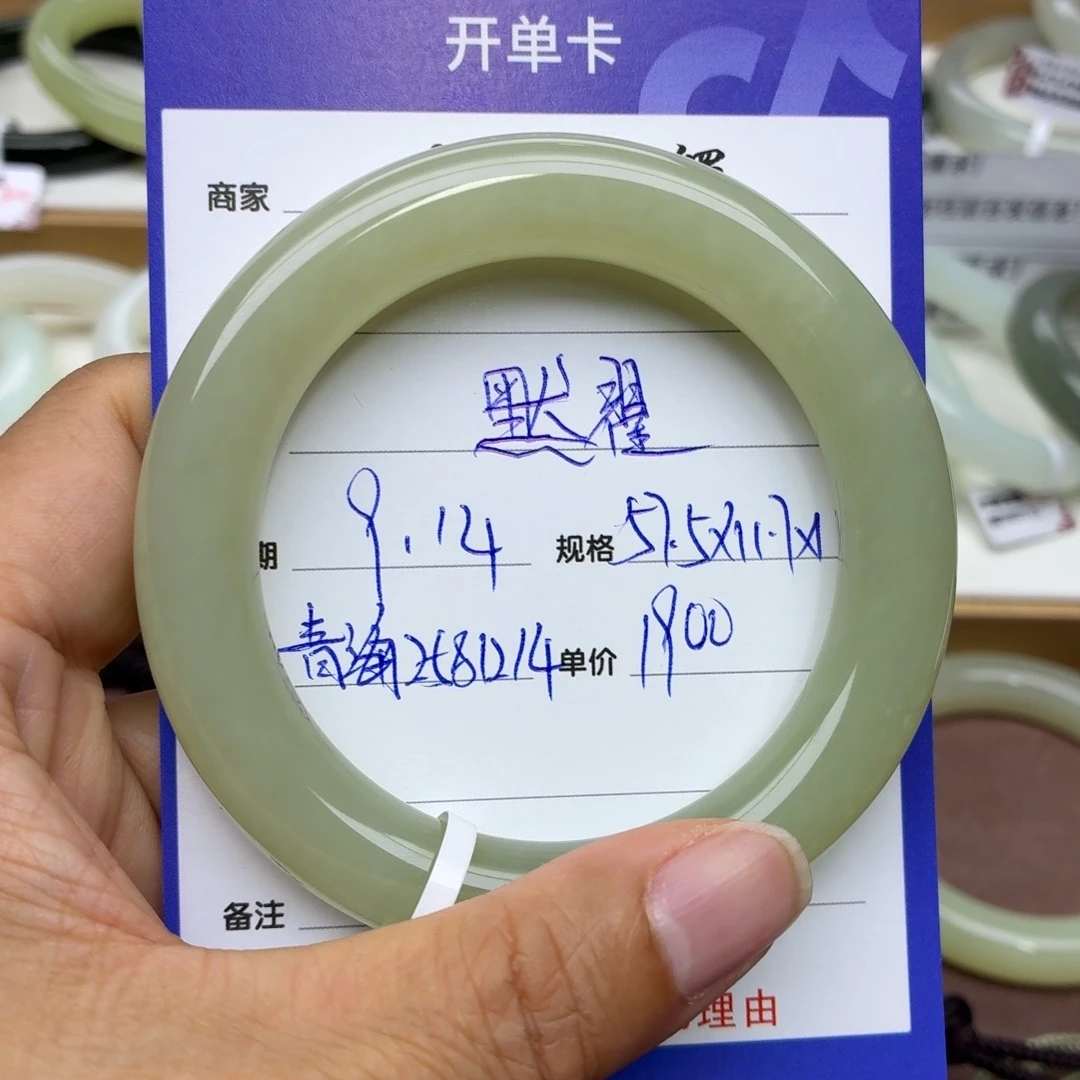 默***翟未镶嵌手镯和田玉