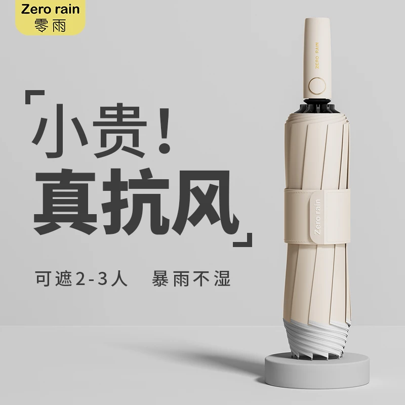 全自动雨伞男女晴雨两用防紫外线太阳折叠加大加固反向耐用加厚伞