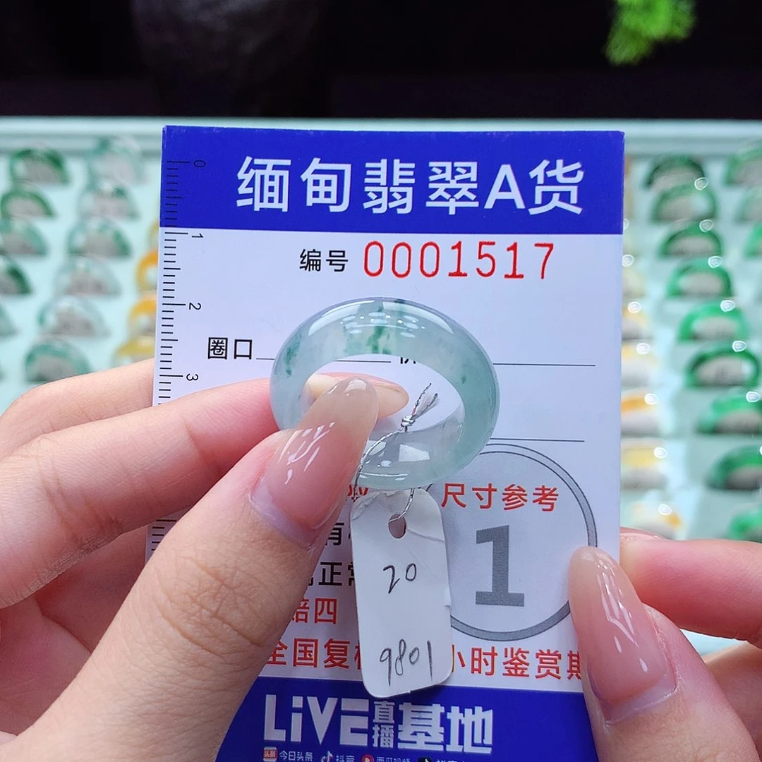 翡翠戒指未镶嵌20号