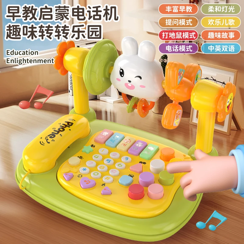 启蒙早教模拟电话机趣味加减故事交通古诗英语早教打地鼠动物学习