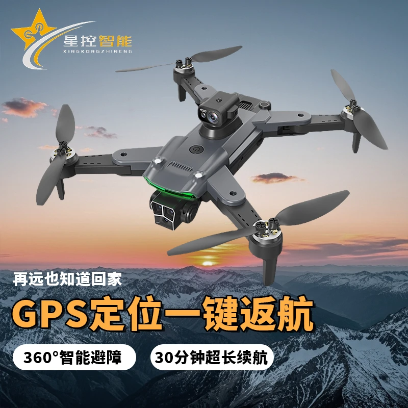 星控智能航拍无人机专业高清GPS一键返航激光避障折叠遥控飞机