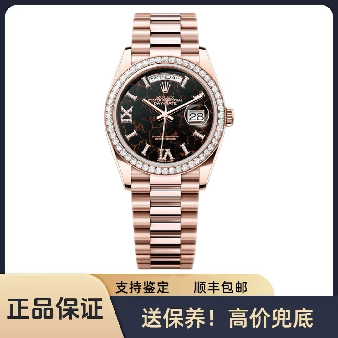 99新 Rolex/劳力士 星期日历型 m128345rbr-0044 24年全套