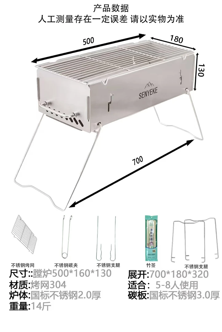 不可折叠户外便携式0.8米烤炉