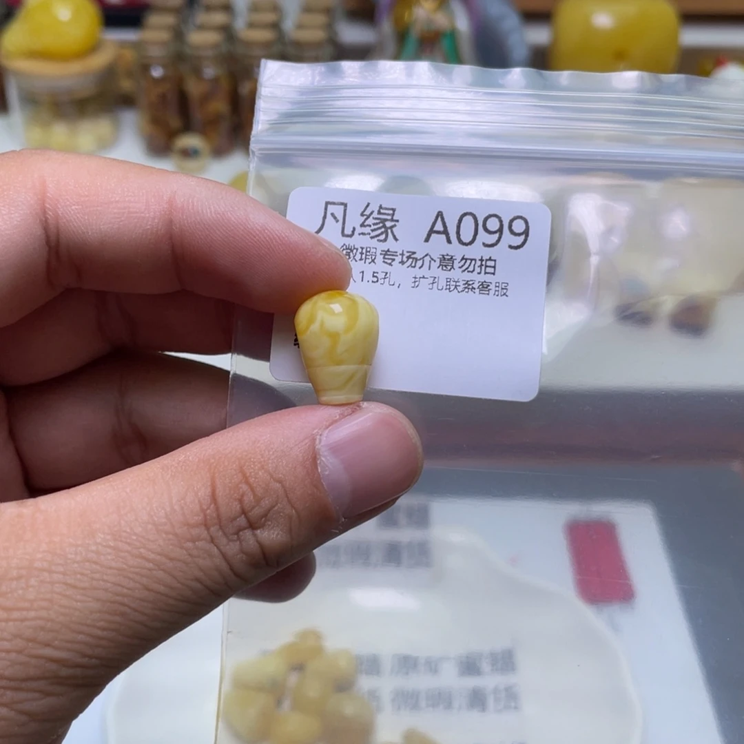 琥珀珠宝奇石未镶嵌