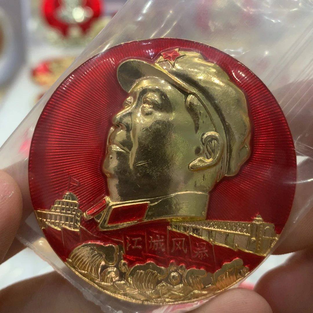 铝江**芋红色纪念章 江城