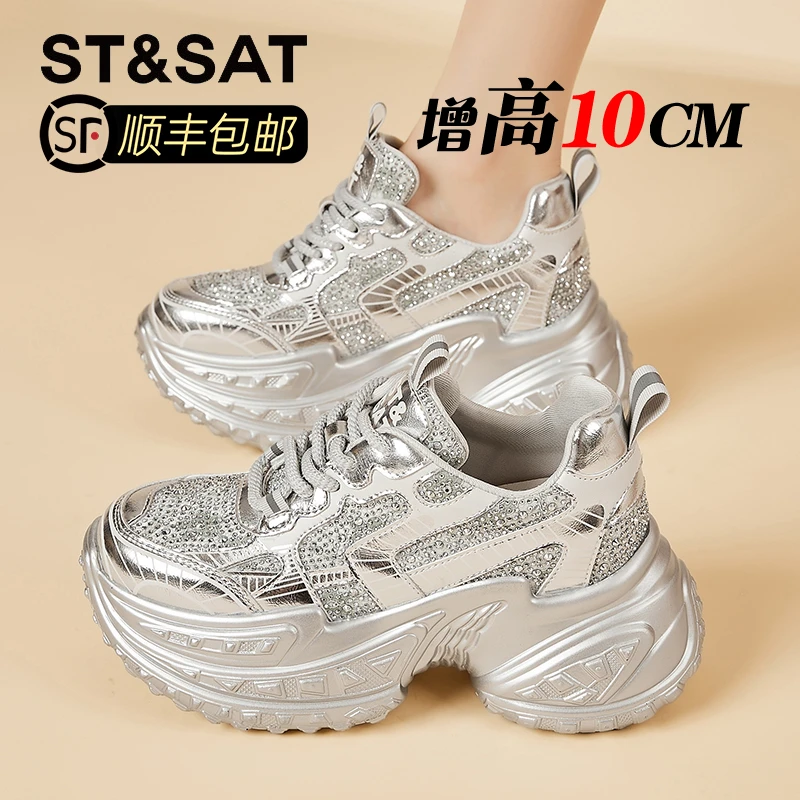 星期六银色水钻老爹鞋女2025夏季薄款旅游鞋时尚运动鞋内增高女鞋