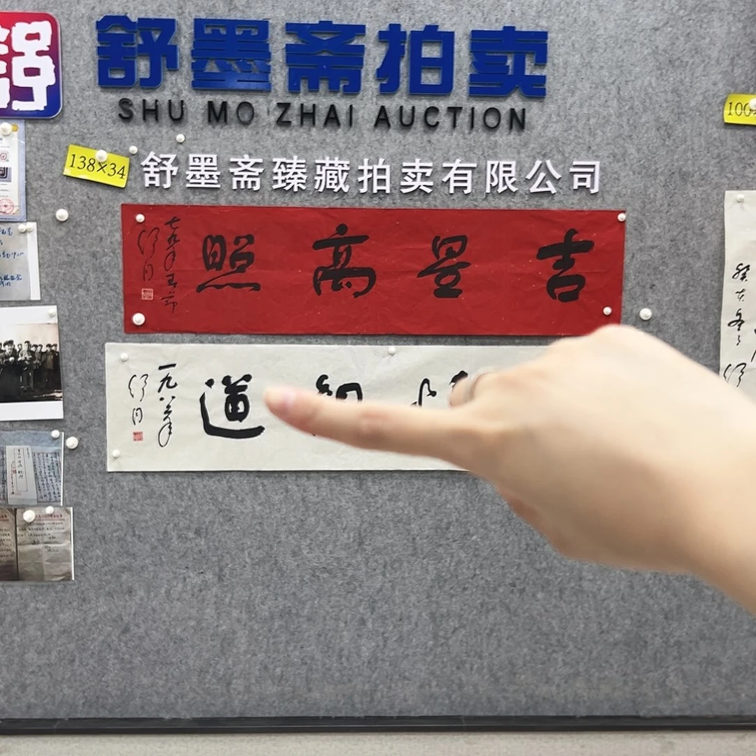 书法书法精品一副