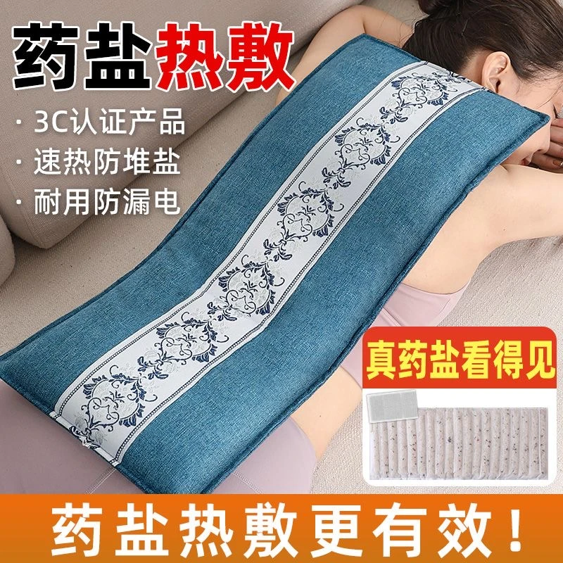 官方正品海盐热敷包大粒盐袋腰间盘突出热敷包粗盐电加热理疗包