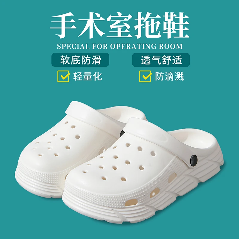 2025新款简约情侣洞洞鞋女厚底防滑拖鞋夏季百搭两穿手术室凉拖鞋