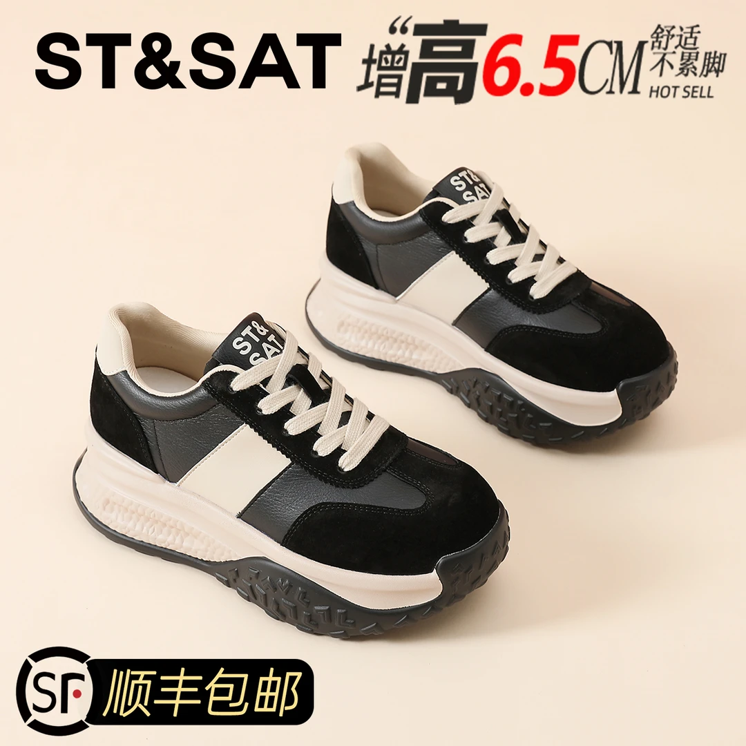星期六6.5CM增高厚底休闲鞋2025秋季新款拼色软底时尚运动休闲鞋
