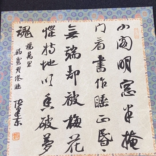 书法张建东老师书法作品