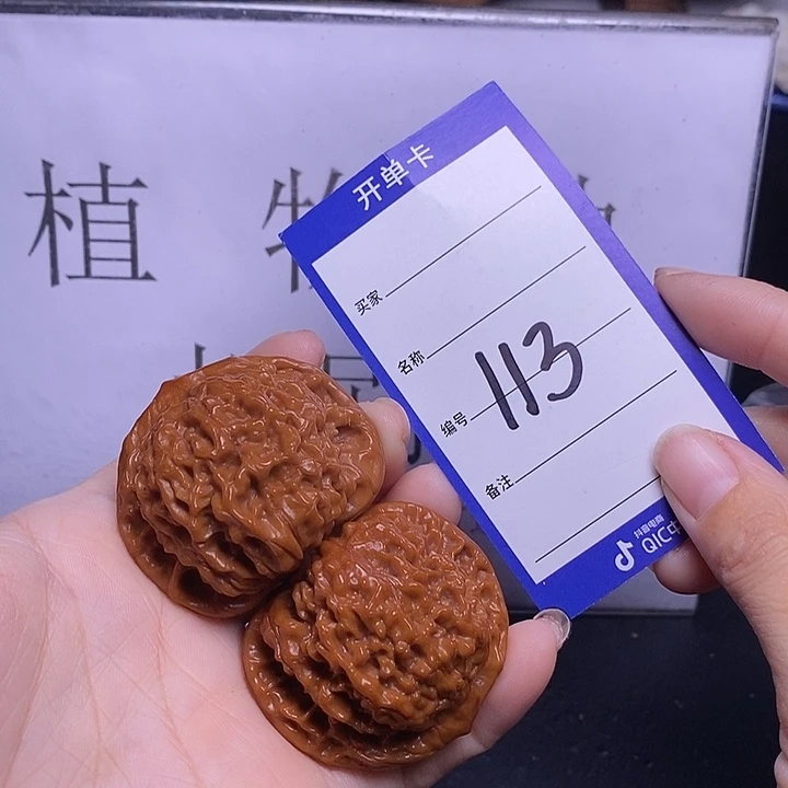 把件文玩核桃113/46官帽