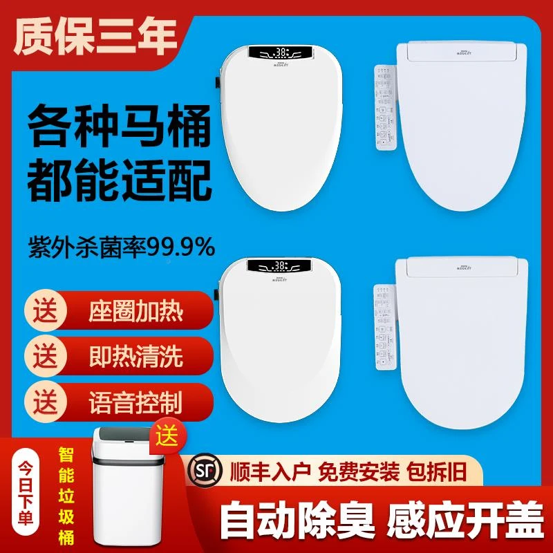 日本智能马桶盖板家用即热式全自动翻盖电动座圈加热通用V形U型