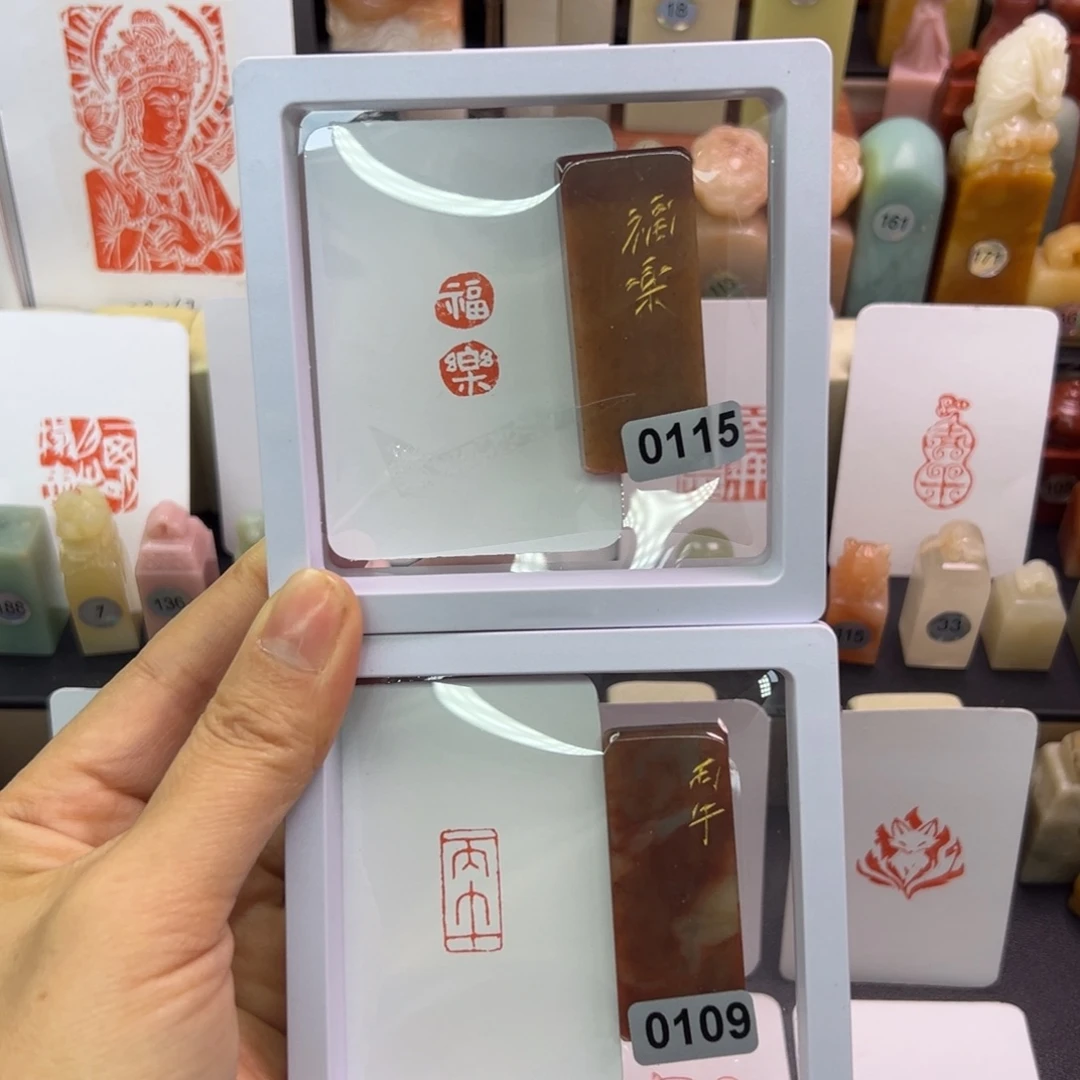 印石寿山石福乐，丙午1-2