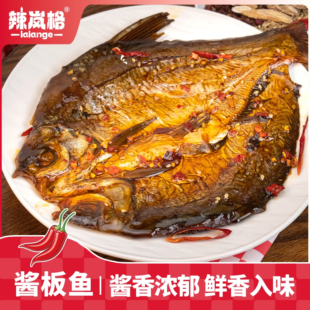 辣岚格【酱板鱼】手撕鱼湖南特产解馋小零食肉类熟食美食开袋即食