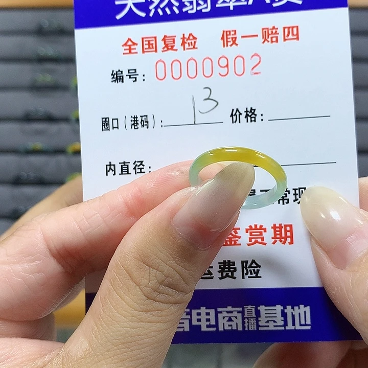 翡翠未镶嵌戒圈0902