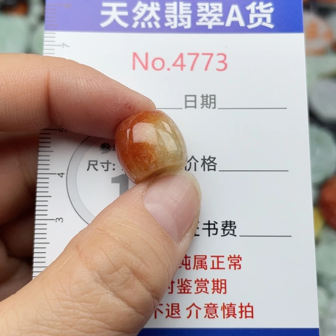 翡翠未镶嵌挂件4773